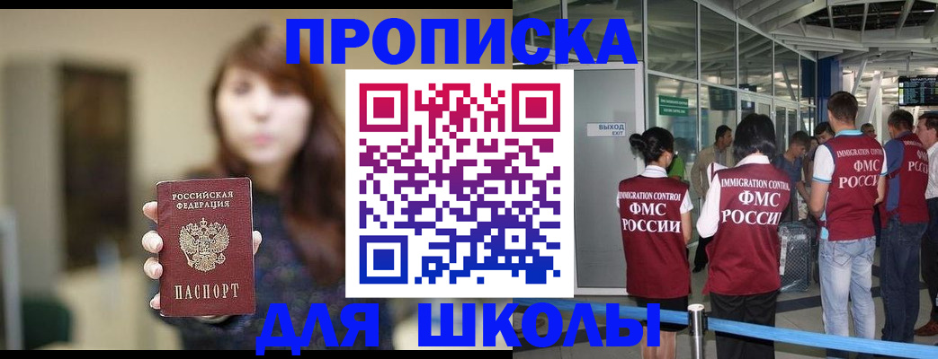 прописка от собственника в Нерчинске