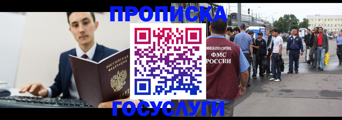 временная регистрация законно в Нерчинске