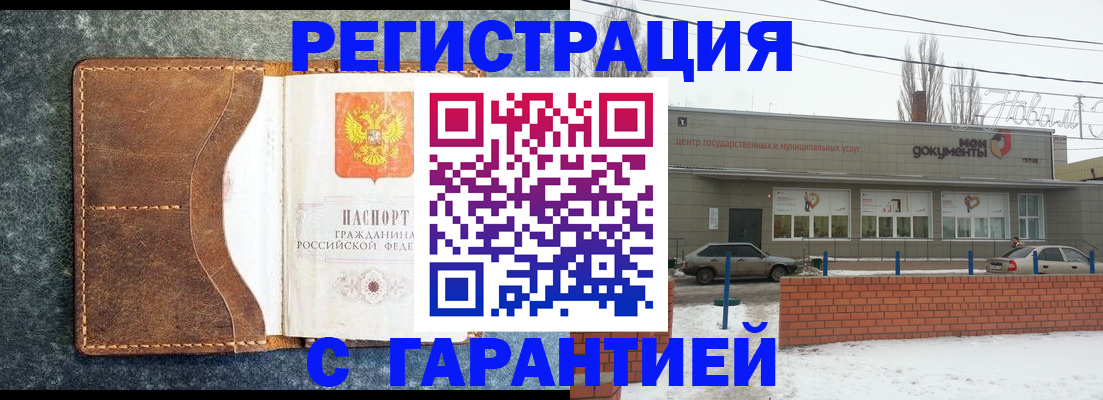 временная прописка в Нерчинске